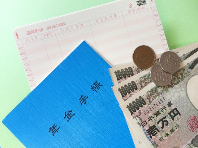 年金手帳と通帳